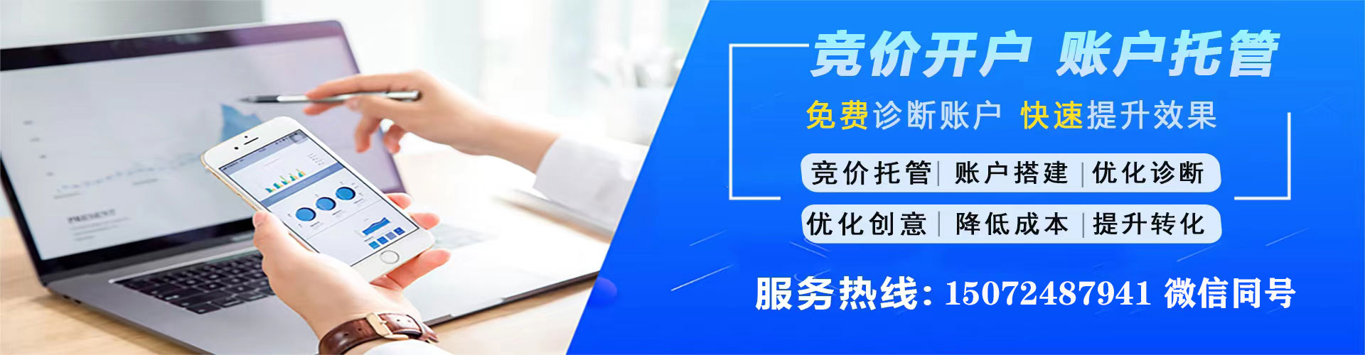 襄都百度推广优化