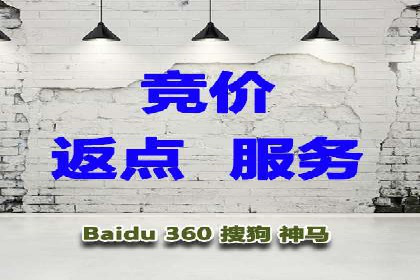 百度竞价成本分析：中小企业如何有效利用竞价